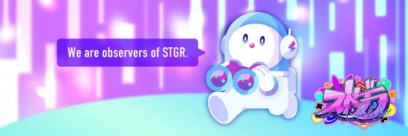 STGR ファンロゴ